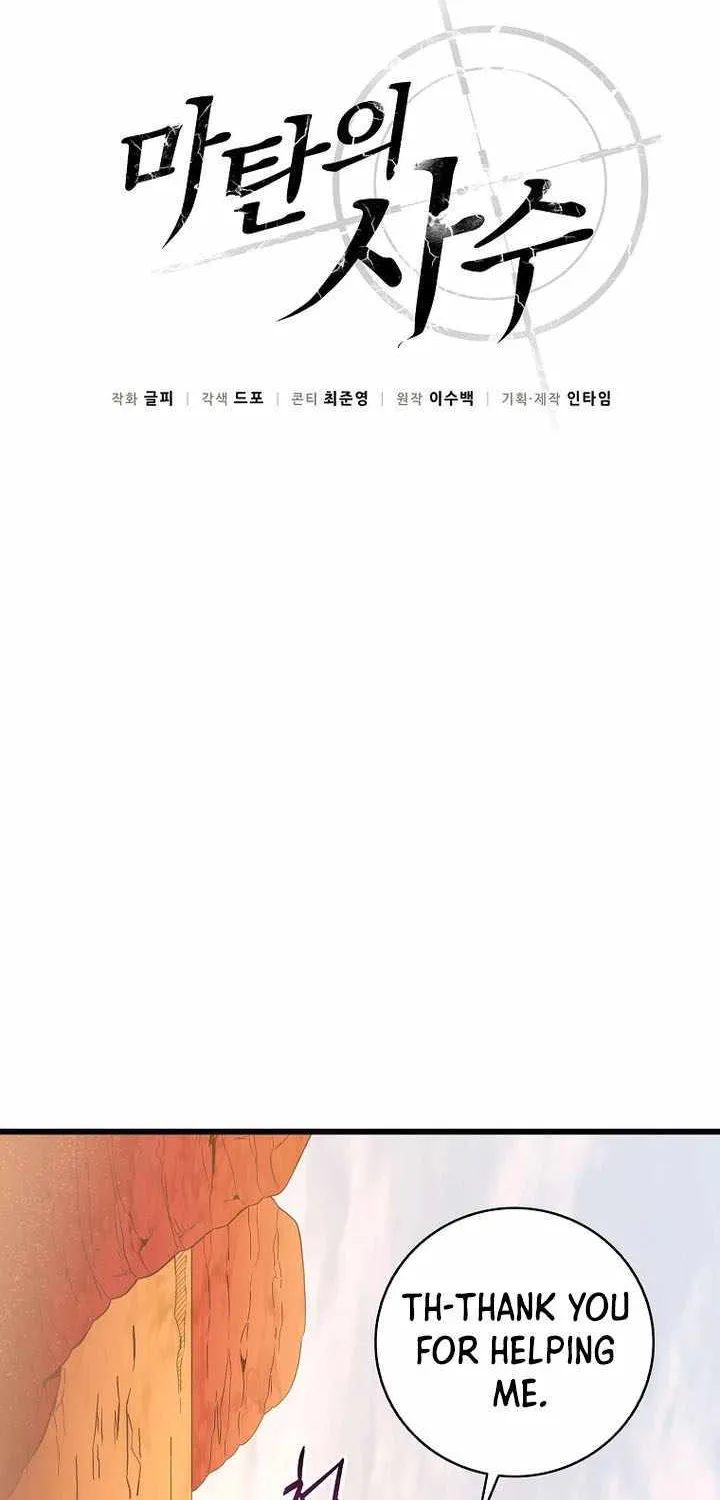 Read Arcane Sniper chapter 185 image 13 on Lezhin