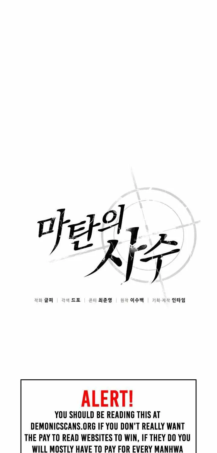 Read Arcane Sniper chapter 187 image 19 on Lezhin