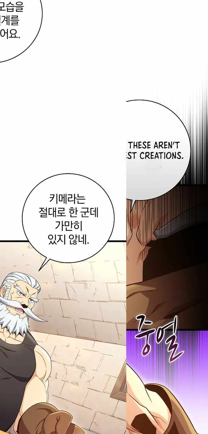 Read Arcane Sniper chapter 189 image 33 on Lezhin