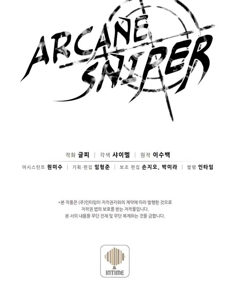 Read Arcane Sniper chapter 19 image 72 on Lezhin