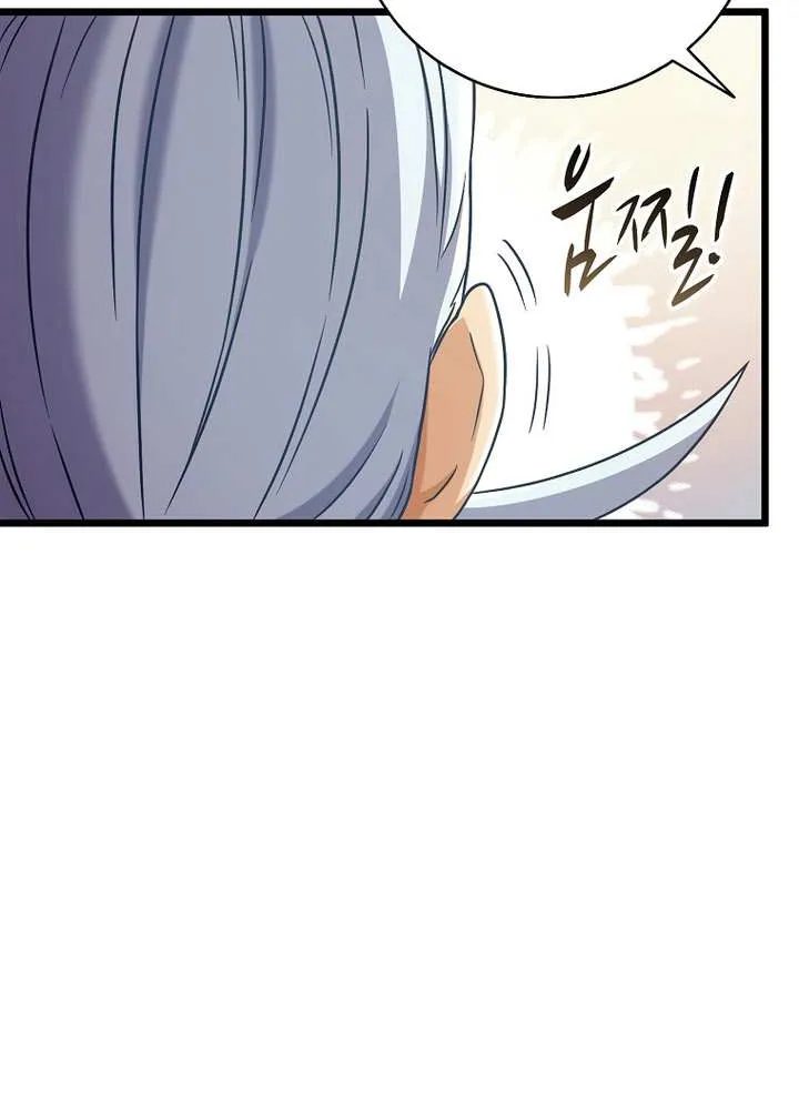 Read Arcane Sniper chapter 190 image 15 on Lezhin