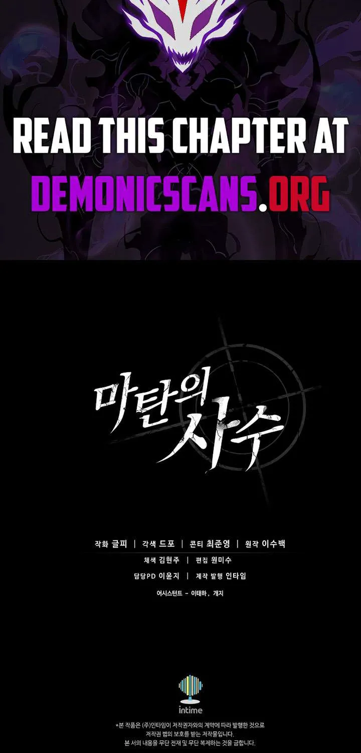 Read Arcane Sniper chapter 190 image 72 on Lezhin