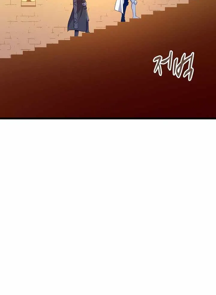 Read Arcane Sniper chapter 191 image 60 on Lezhin