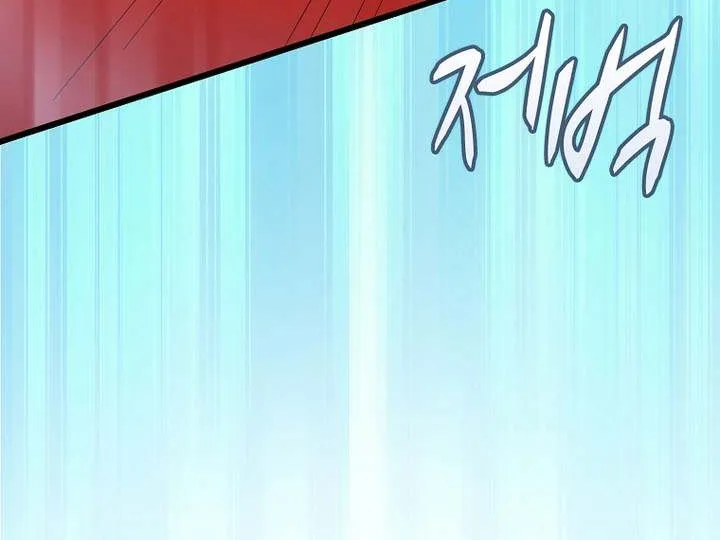 Read Arcane Sniper chapter 192 image 21 on Lezhin