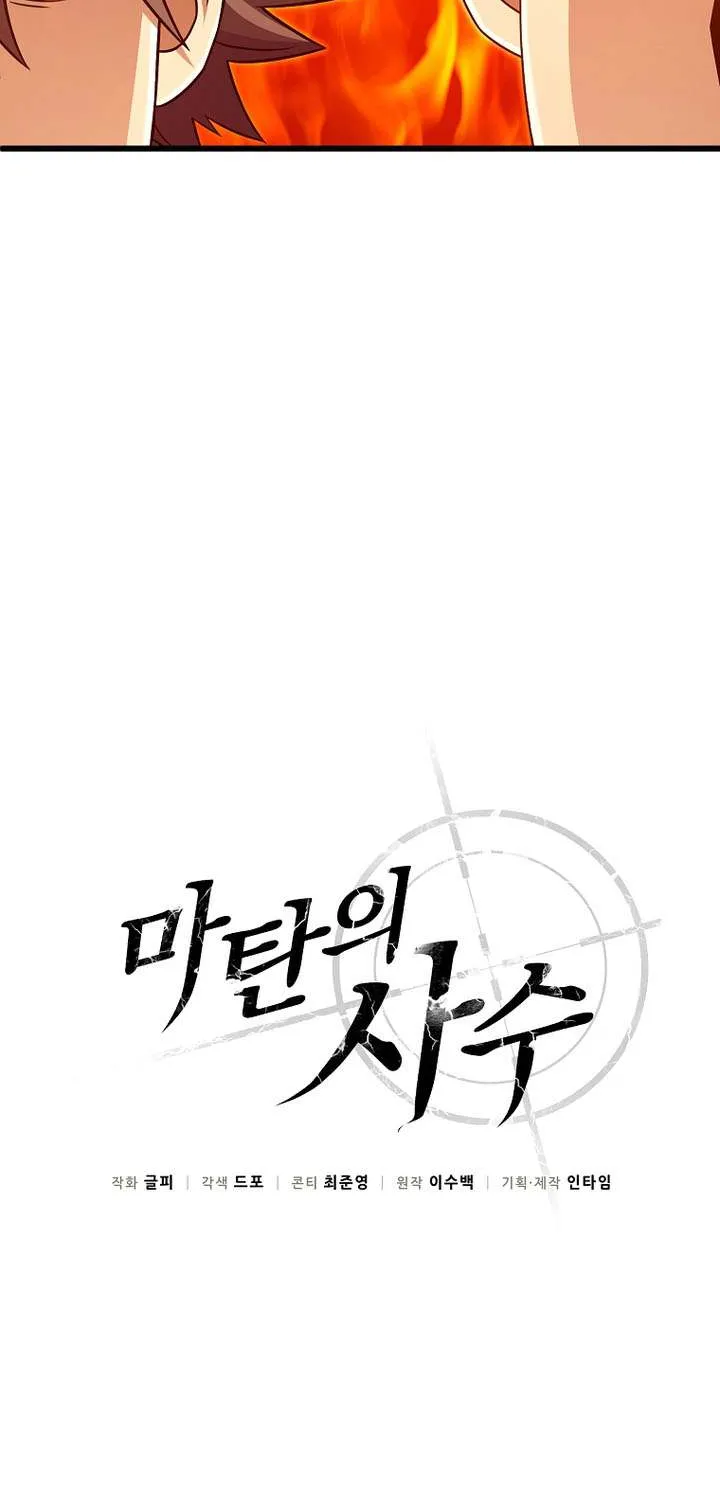Read Arcane Sniper chapter 192 image 24 on Lezhin