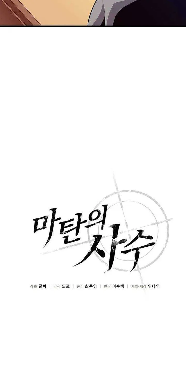 Read Arcane Sniper chapter 194 image 13 on Lezhin
