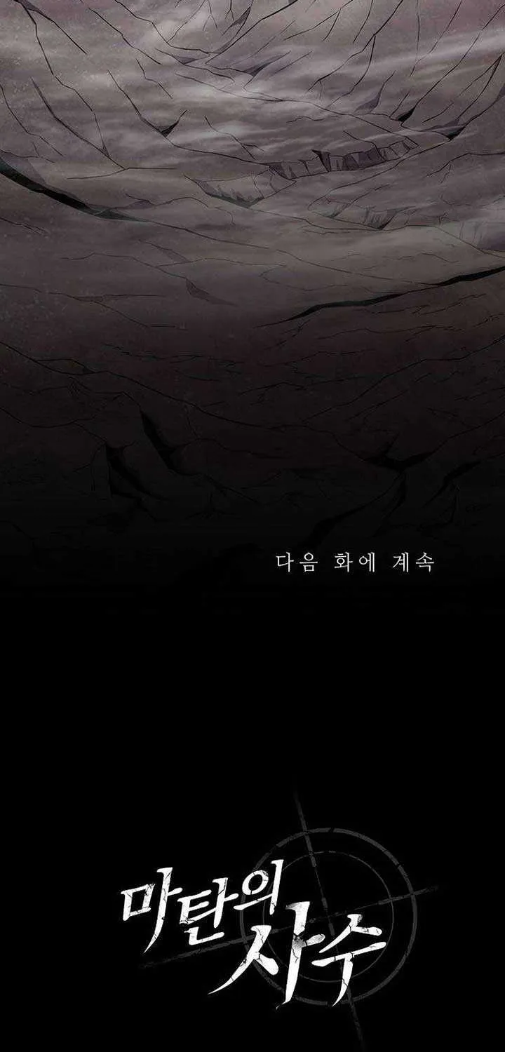 Read Arcane Sniper chapter 194 image 67 on Lezhin