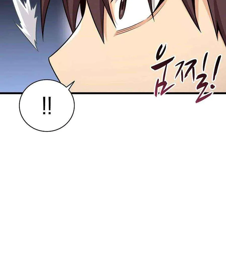 Read Arcane Sniper chapter 195 image 74 on Lezhin
