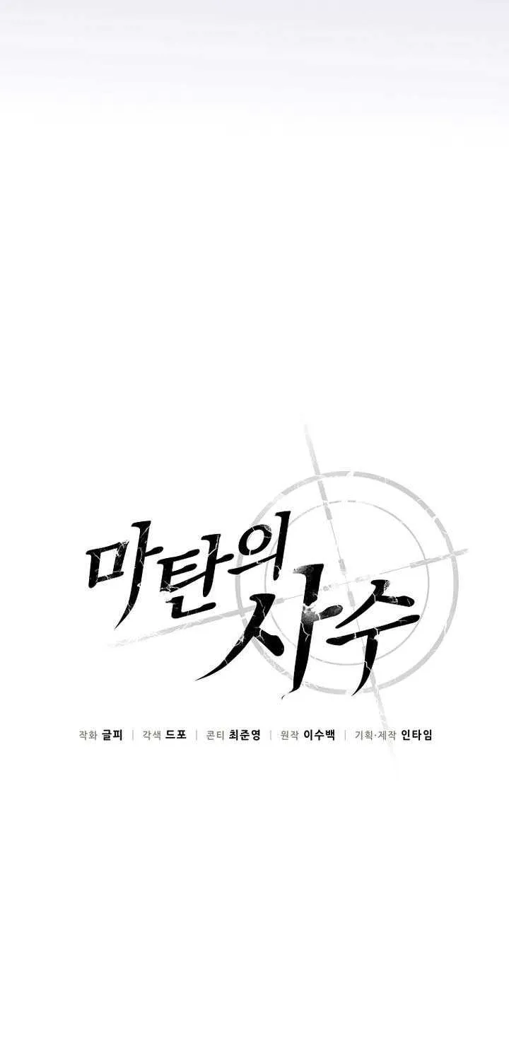 Read Arcane Sniper chapter 196 image 27 on Lezhin