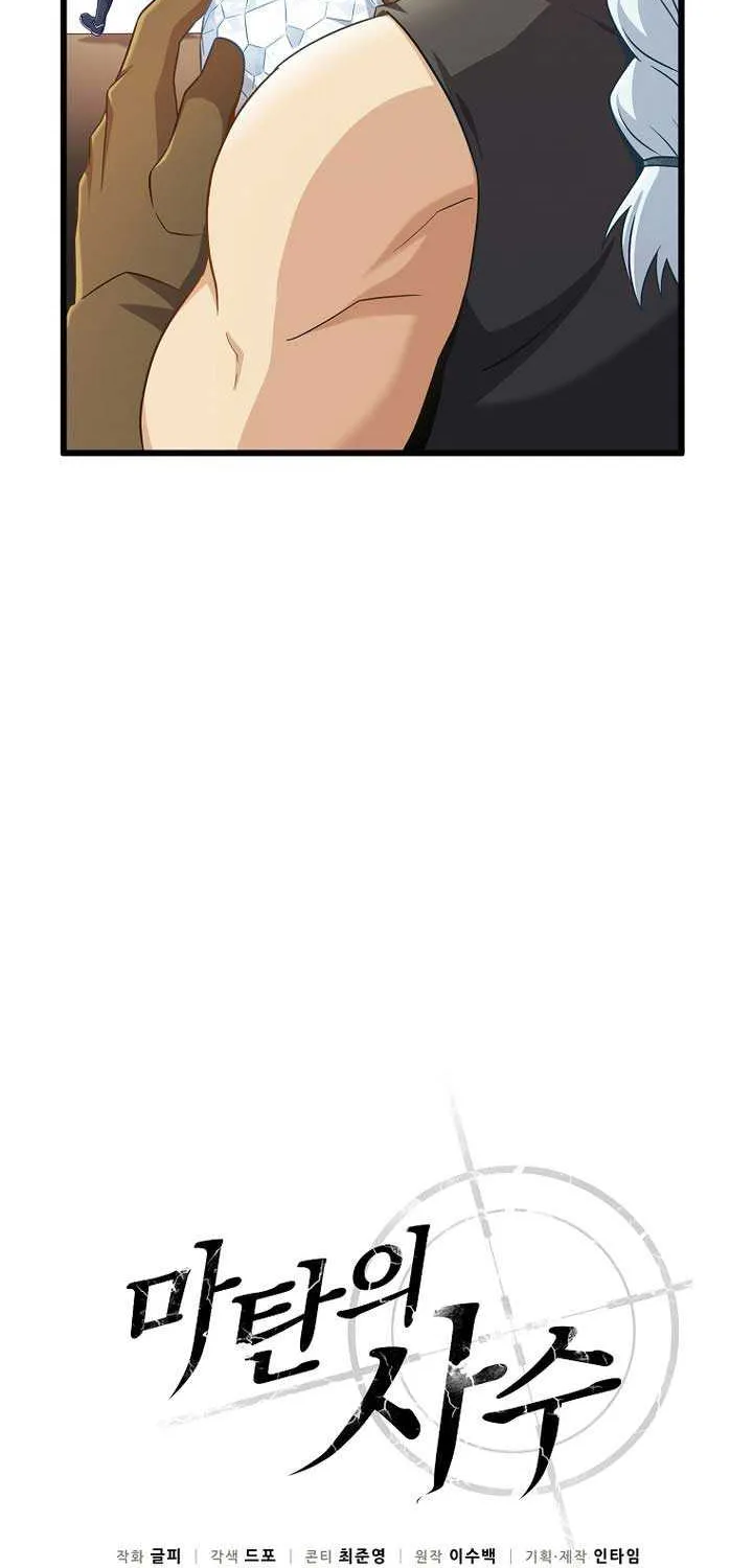 Read Arcane Sniper chapter 197 image 18 on Lezhin