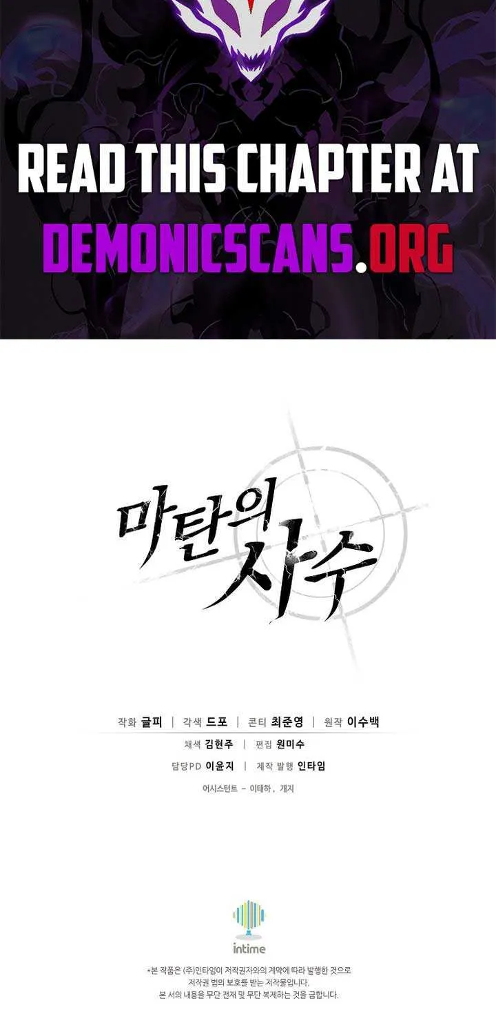 Read Arcane Sniper chapter 197 image 76 on Lezhin