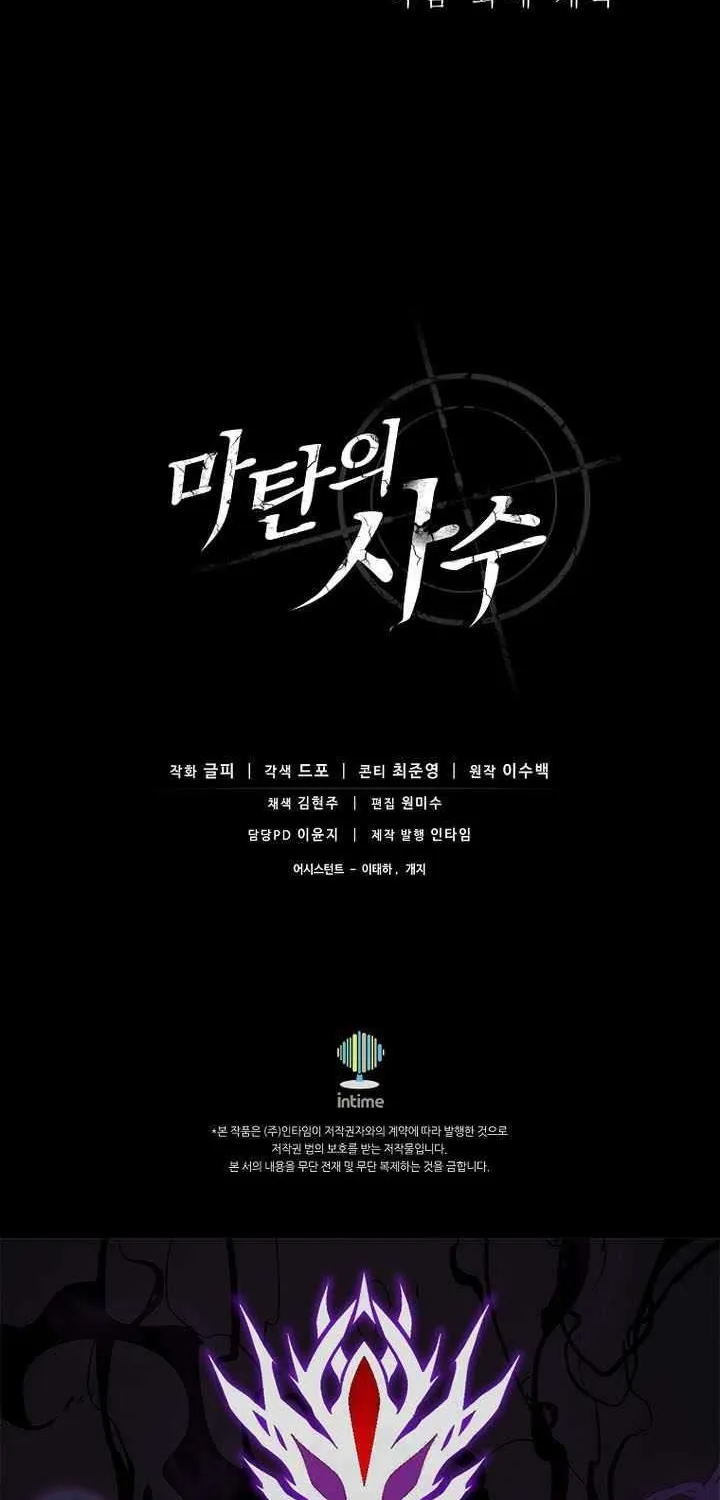 Read Arcane Sniper chapter 199 image 74 on Lezhin