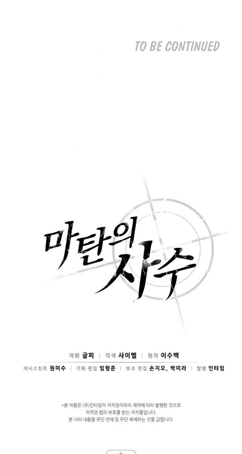 Read Arcane Sniper chapter 2 image 88 on Lezhin
