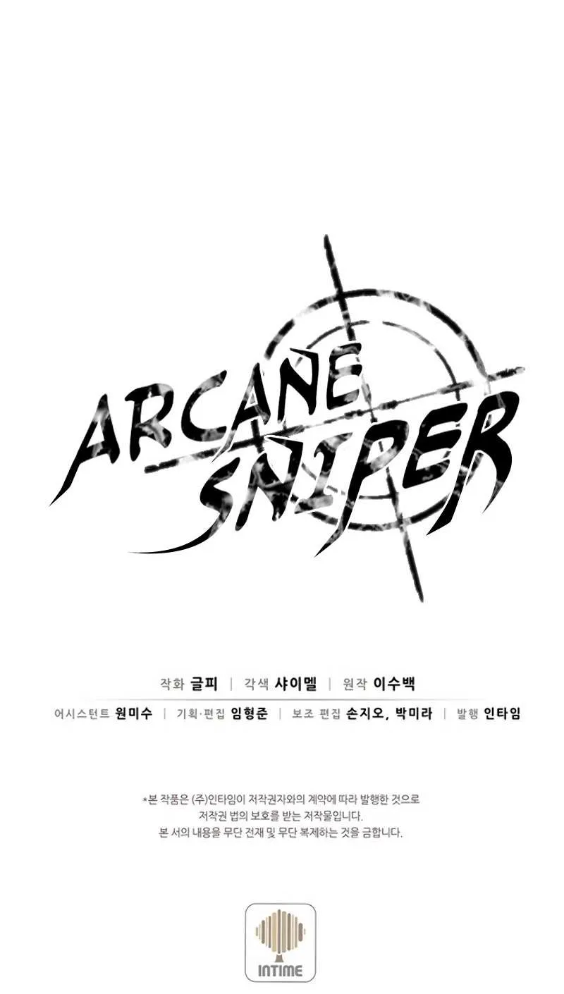 Read Arcane Sniper chapter 20 image 97 on Lezhin