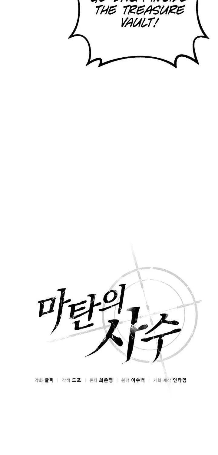Read Arcane Sniper chapter 205 image 23 on Lezhin