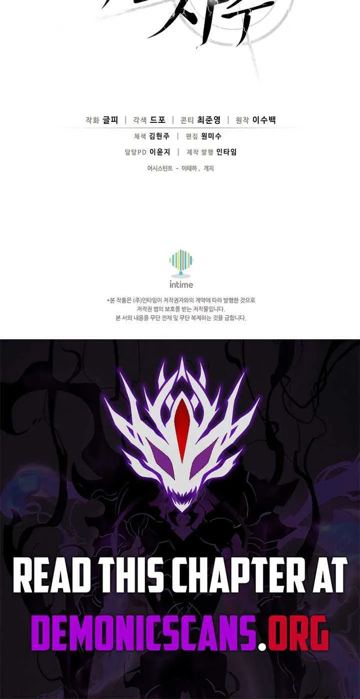 Read Arcane Sniper chapter 205 image 82 on Lezhin