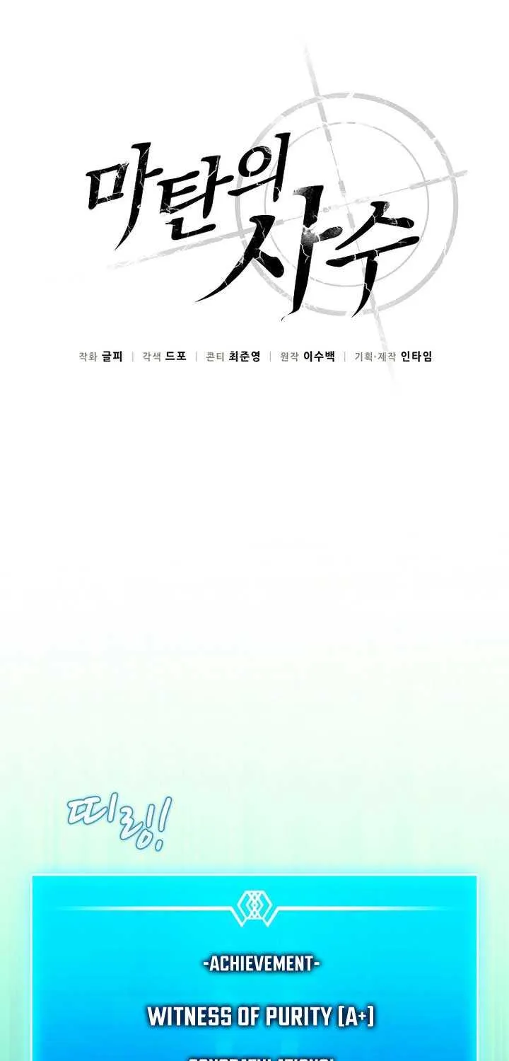 Read Arcane Sniper chapter 206 image 19 on Lezhin
