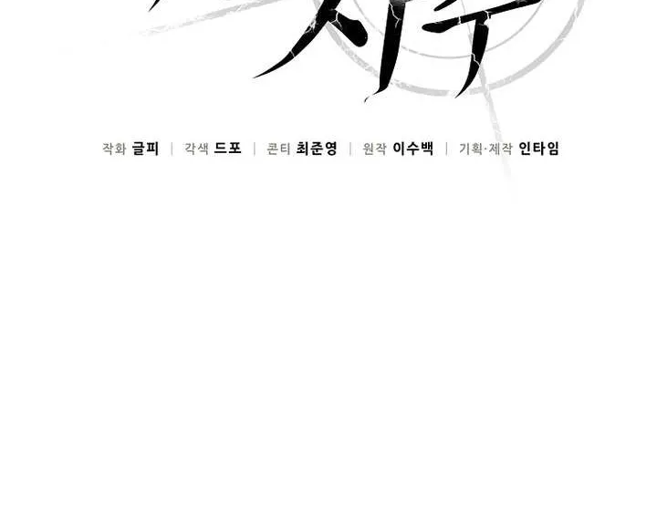 Read Arcane Sniper chapter 208 image 8 on Lezhin