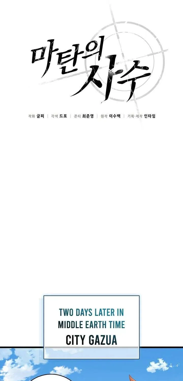 Read Arcane Sniper chapter 211 image 31 on Lezhin