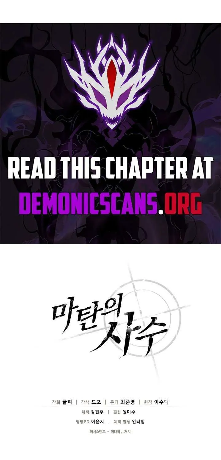Read Arcane Sniper chapter 211 image 84 on Lezhin