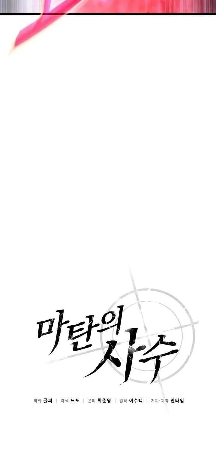 Read Arcane Sniper chapter 214 image 37 on Lezhin