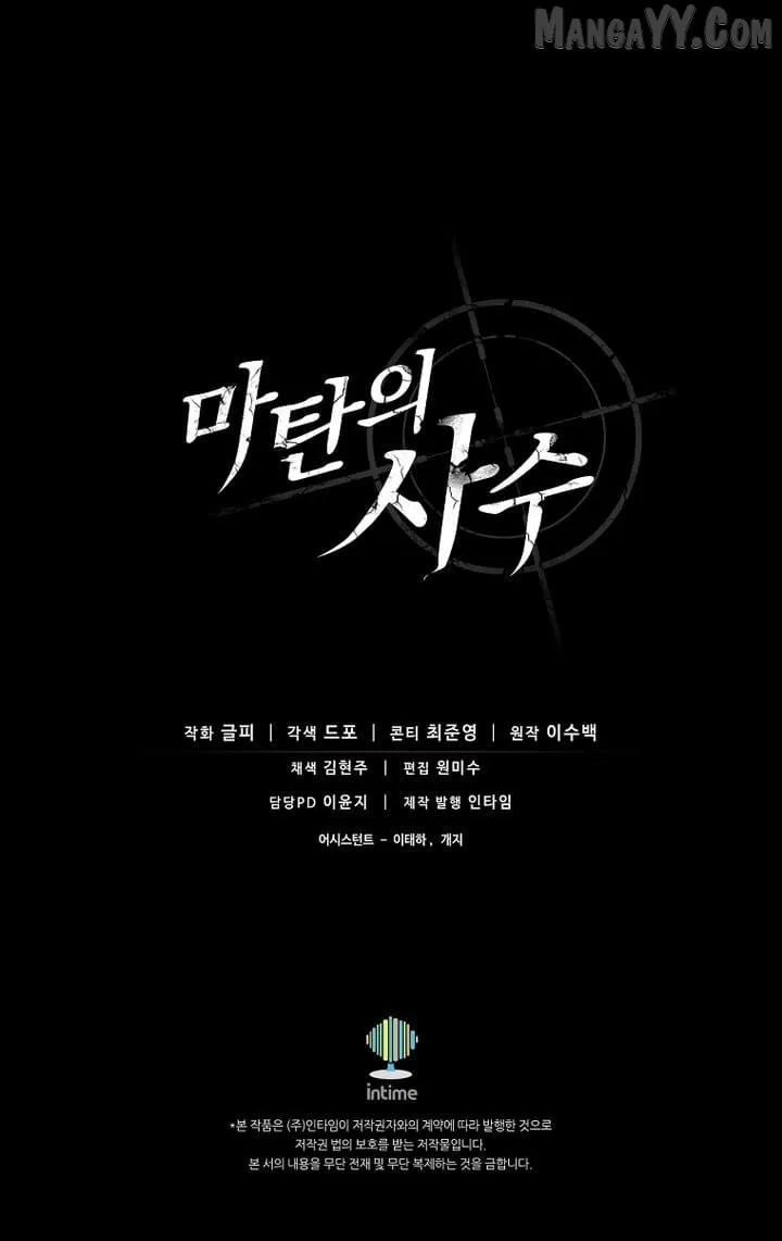 Read Arcane Sniper chapter 216 image 75 on Lezhin