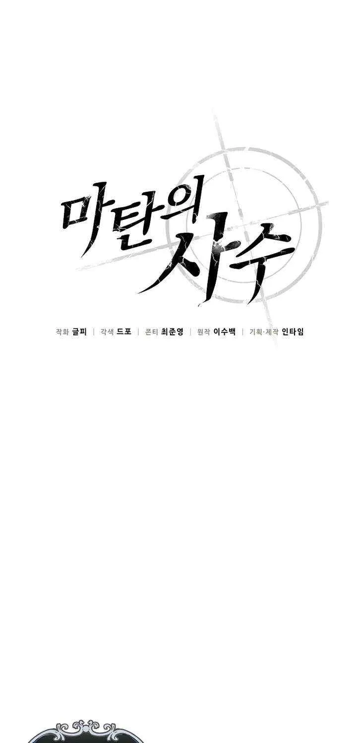 Read Arcane Sniper chapter 218 image 48 on Lezhin