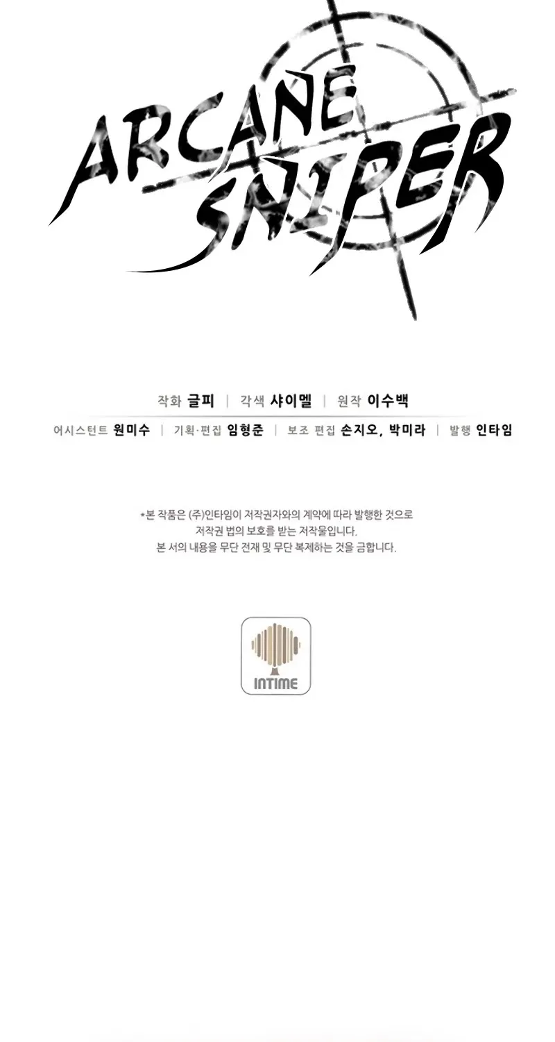 Read Arcane Sniper chapter 22 image 101 on Lezhin