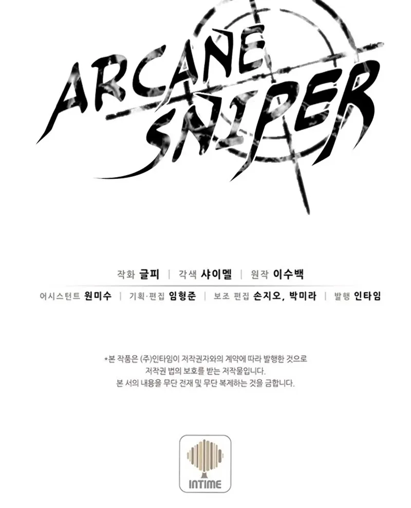 Read Arcane Sniper chapter 24 image 108 on Lezhin