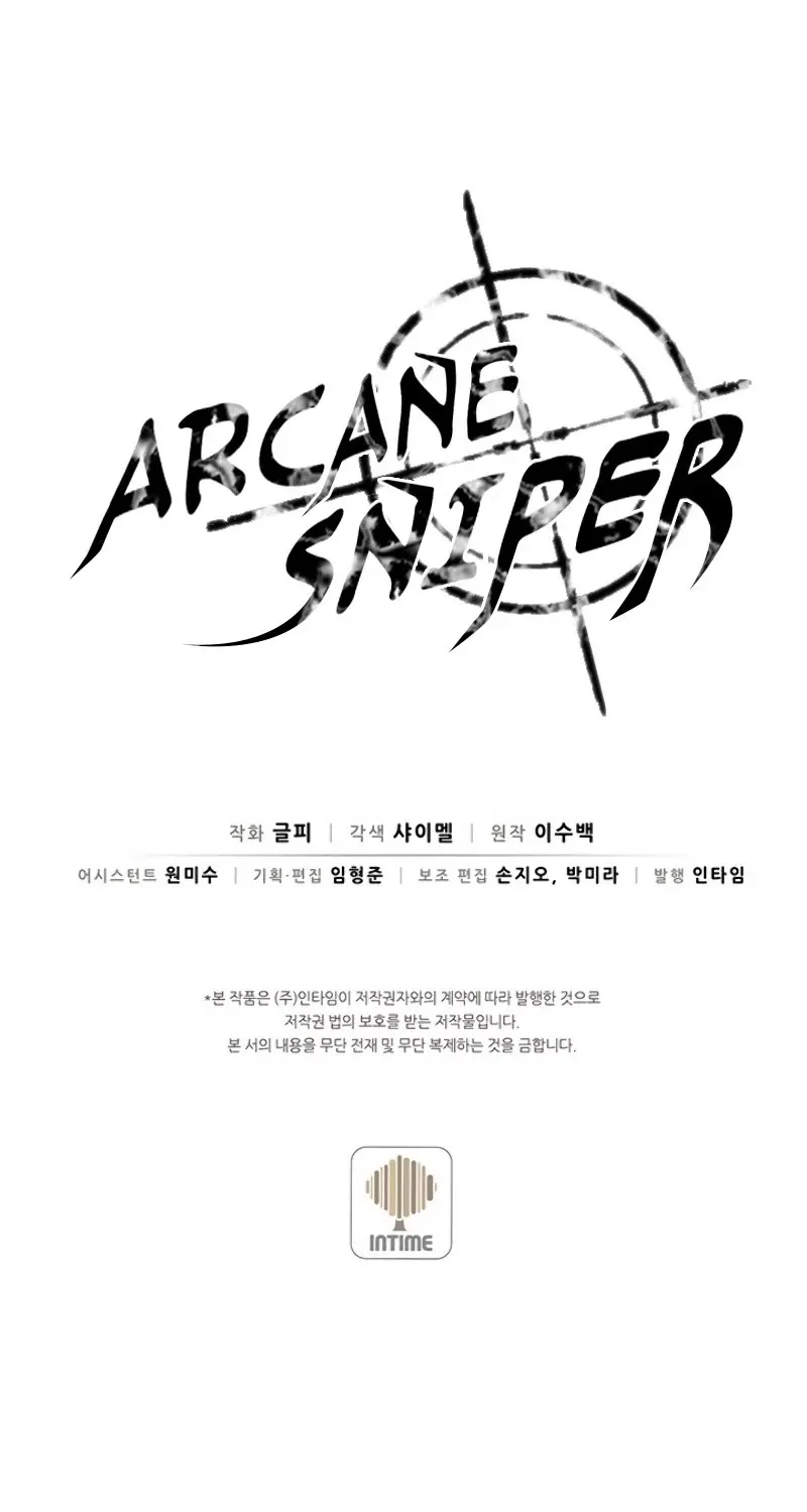 Read Arcane Sniper chapter 26 image 105 on Lezhin