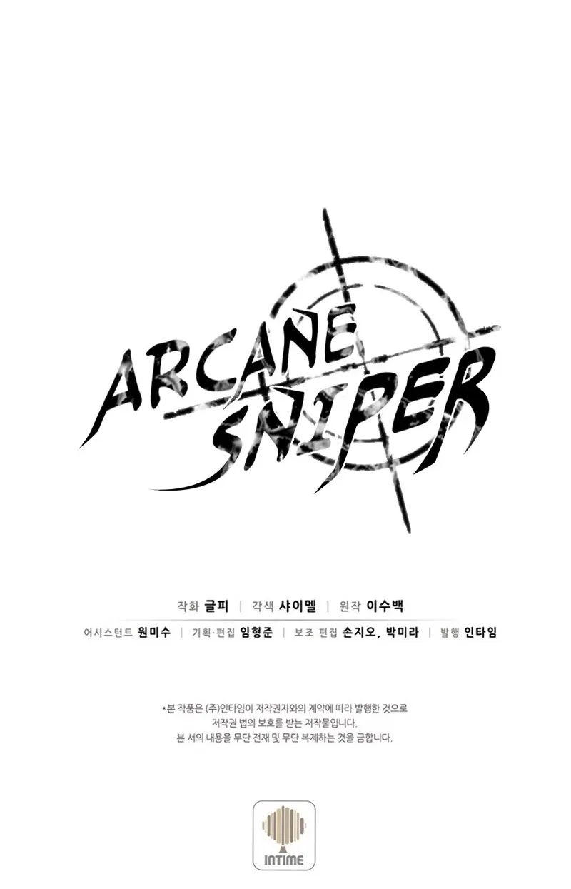 Read Arcane Sniper chapter 28 image 98 on Lezhin