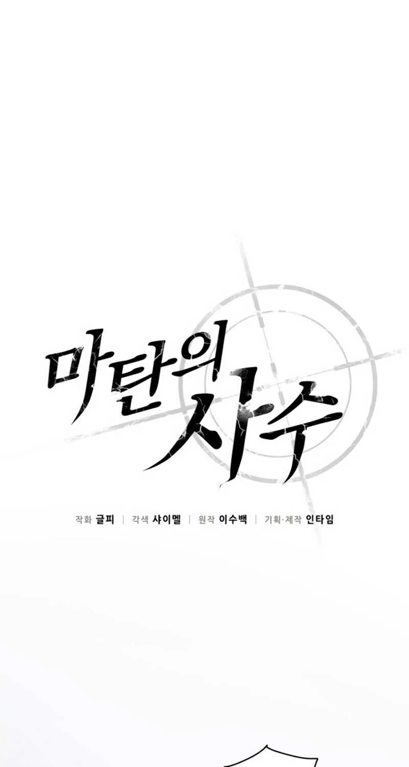 Read Arcane Sniper chapter 3 image 35 on Lezhin