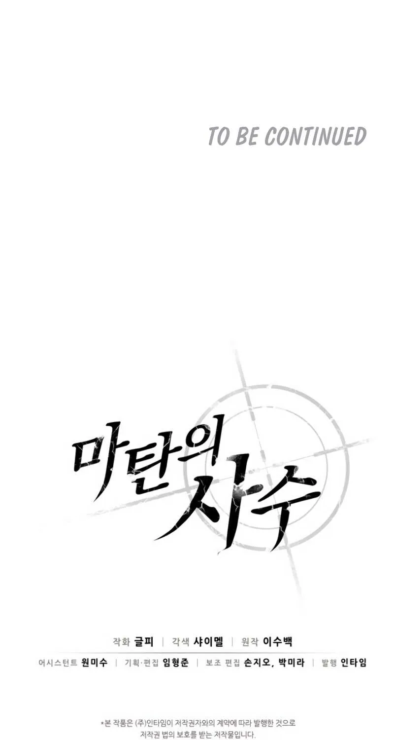 Read Arcane Sniper chapter 3 image 78 on Lezhin