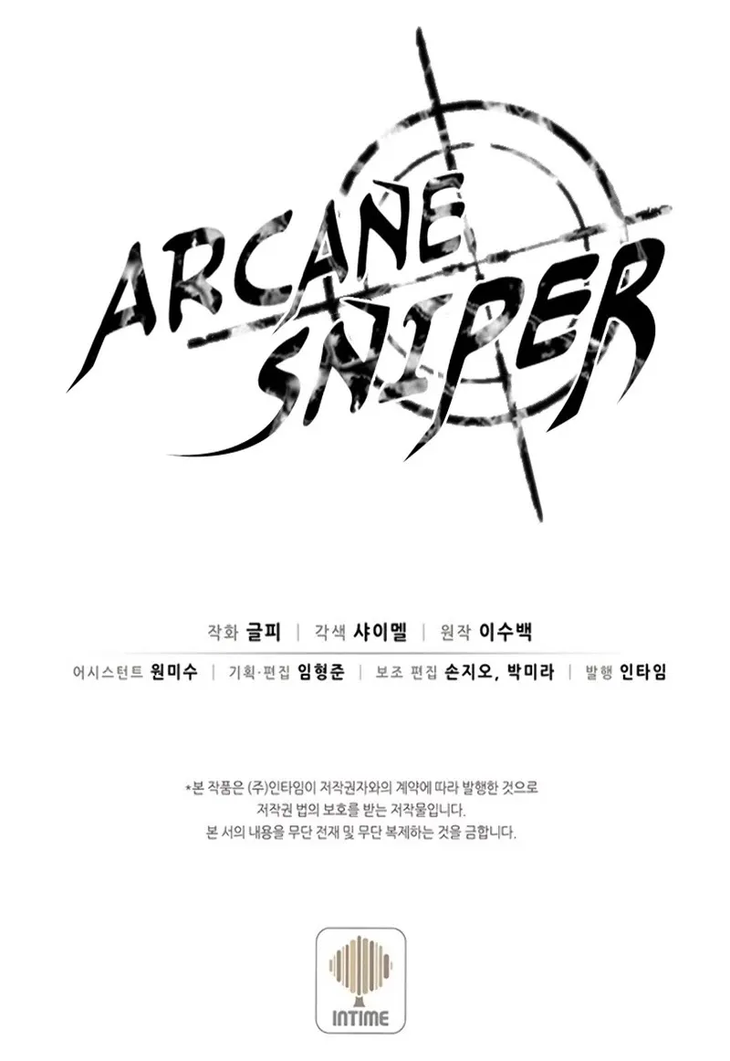 Read Arcane Sniper chapter 30 image 108 on Lezhin
