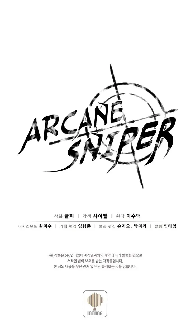 Read Arcane Sniper chapter 31 image 94 on Lezhin