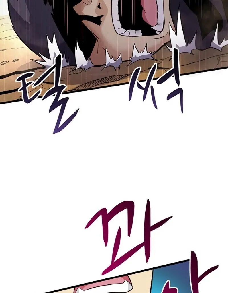 Read Arcane Sniper chapter 37 image 42 on Lezhin