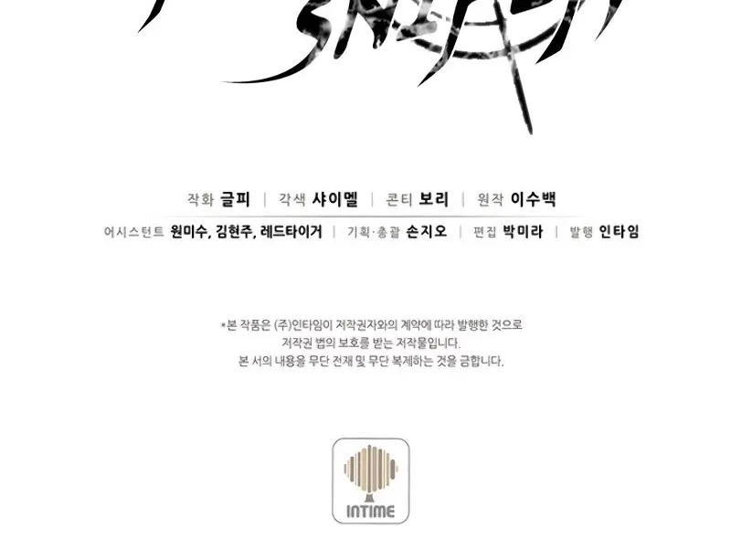 Read Arcane Sniper chapter 37 image 88 on Lezhin
