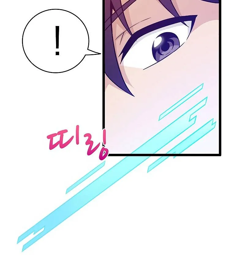 Read Arcane Sniper chapter 44 image 26 on Lezhin