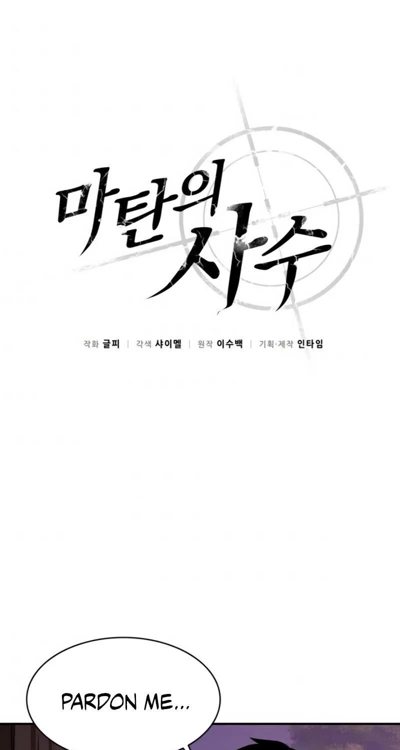 Read Arcane Sniper chapter 5 image 1 on Lezhin