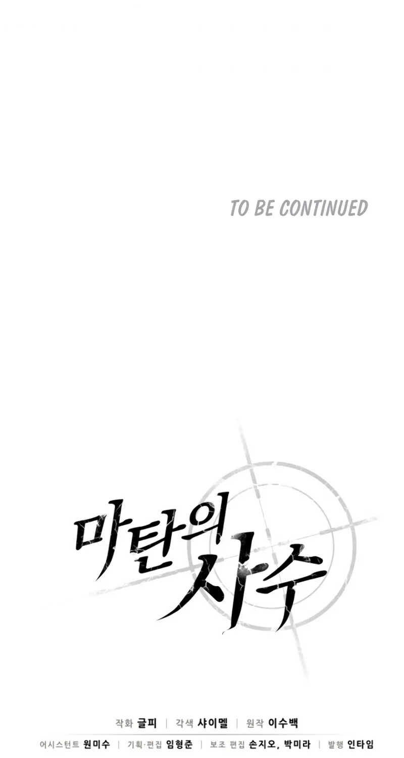 Read Arcane Sniper chapter 5 image 80 on Lezhin