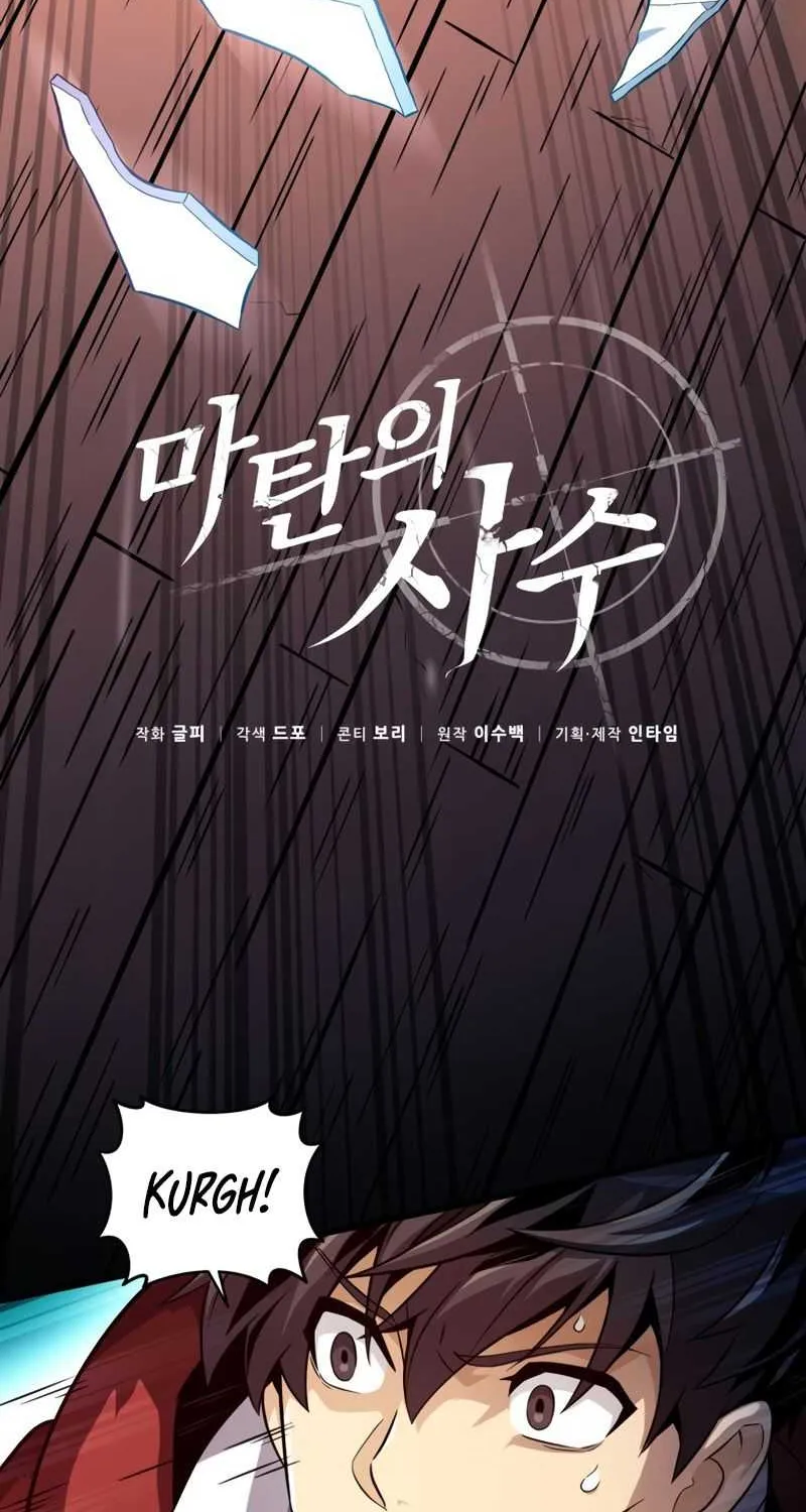 Read Arcane Sniper chapter 51 image 58 on Lezhin