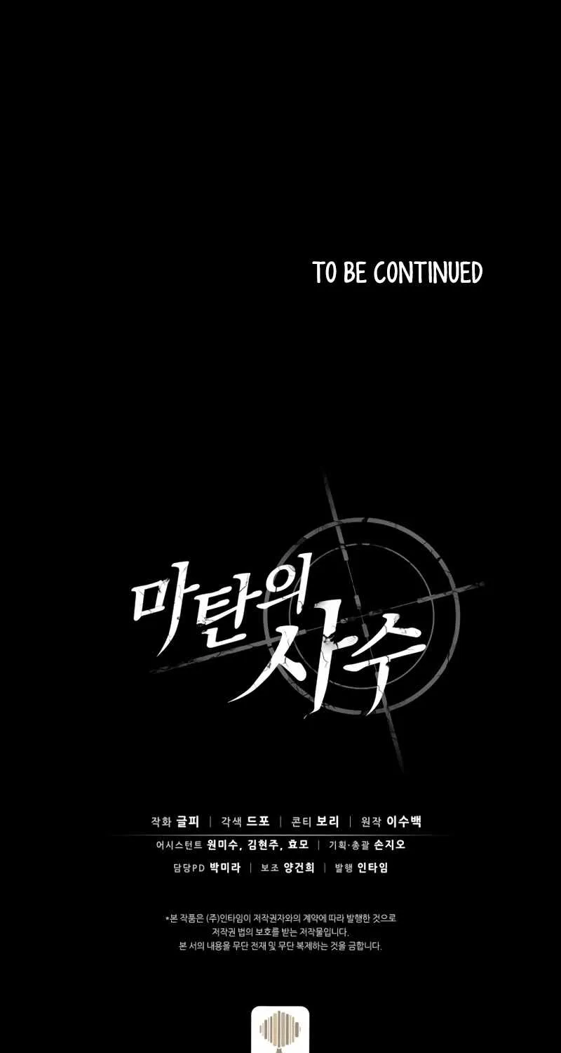 Read Arcane Sniper chapter 52 image 100 on Lezhin