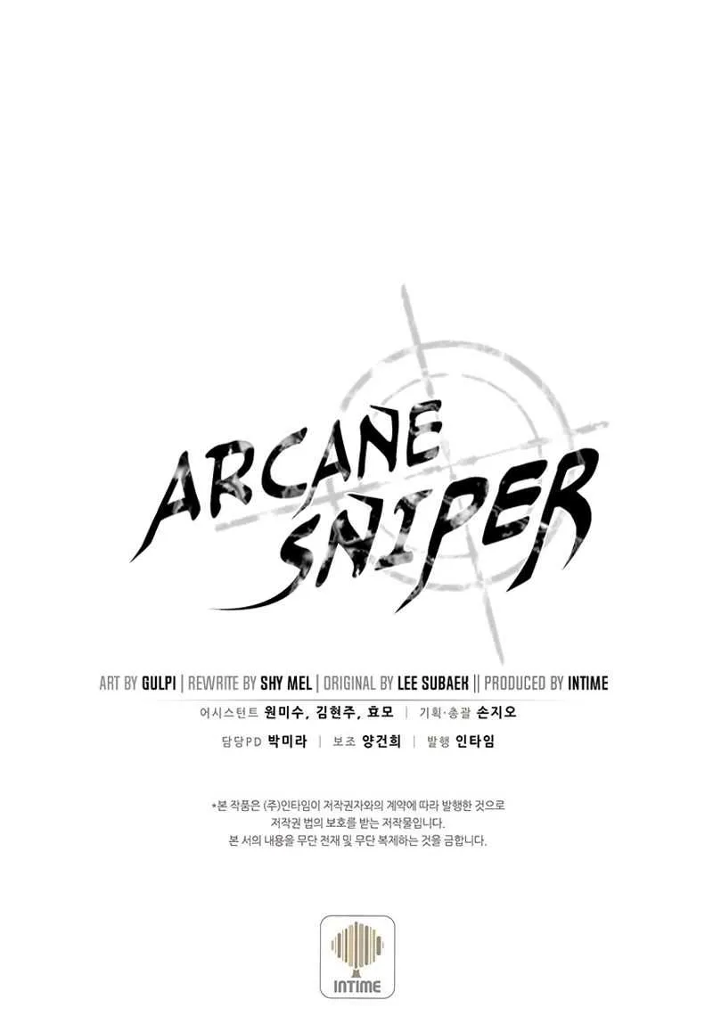Read Arcane Sniper chapter 54 image 79 on Lezhin