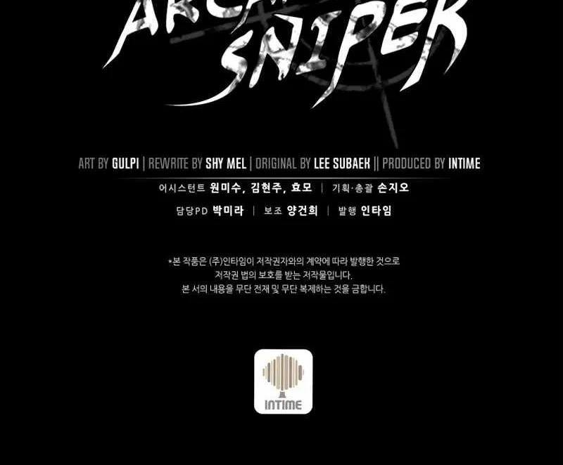 Read Arcane Sniper chapter 57 image 83 on Lezhin