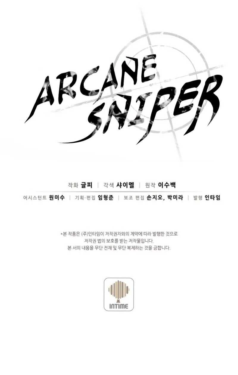Read Arcane Sniper chapter 6 image 91 on Lezhin