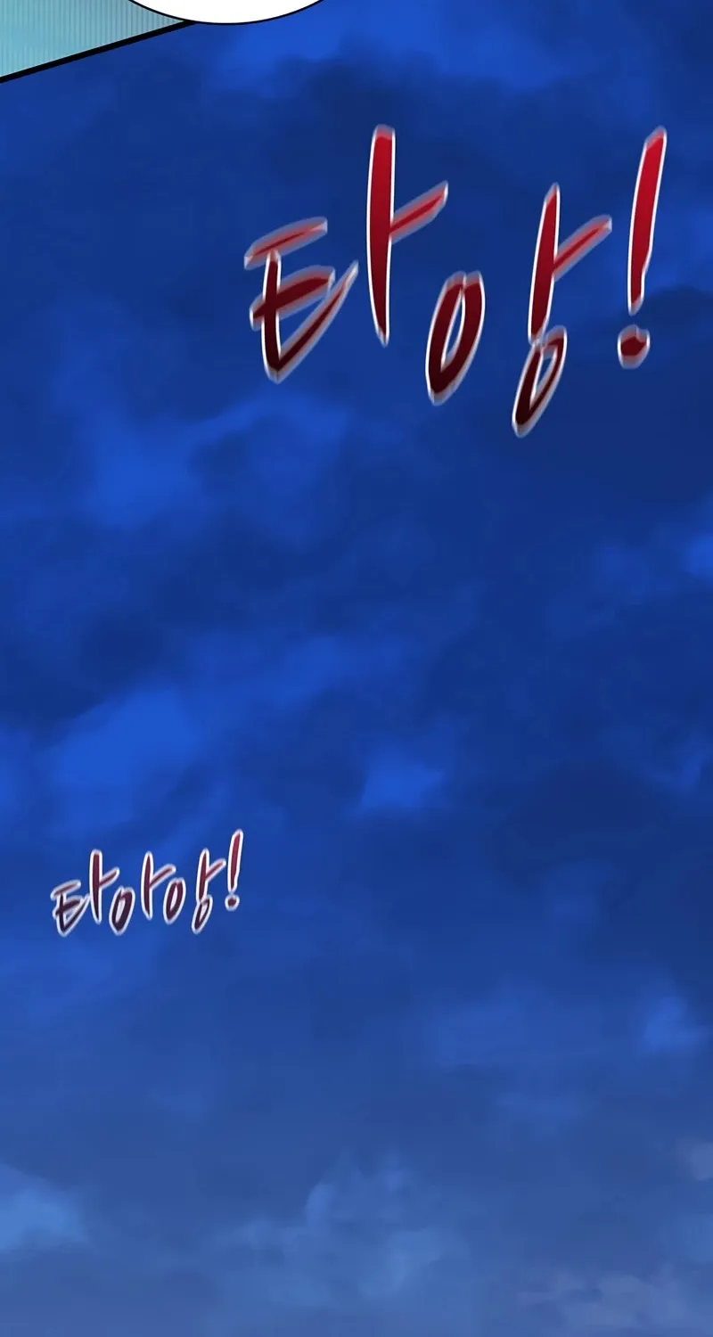 Read Arcane Sniper chapter 62 image 20 on Lezhin