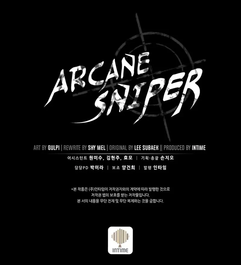 Read Arcane Sniper chapter 62 image 94 on Lezhin
