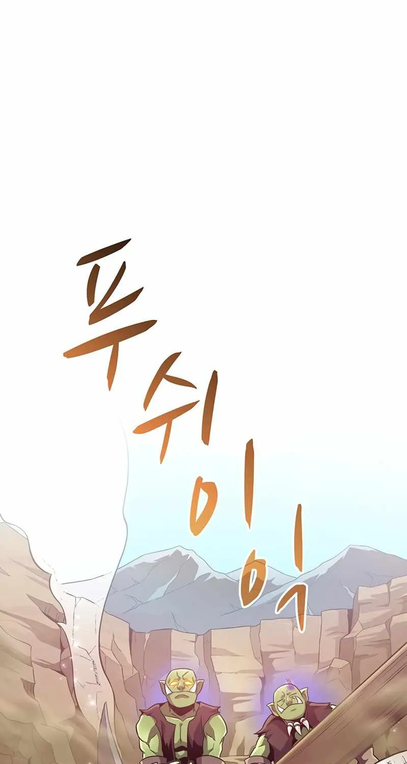 Read Arcane Sniper chapter 63 image 9 on Lezhin