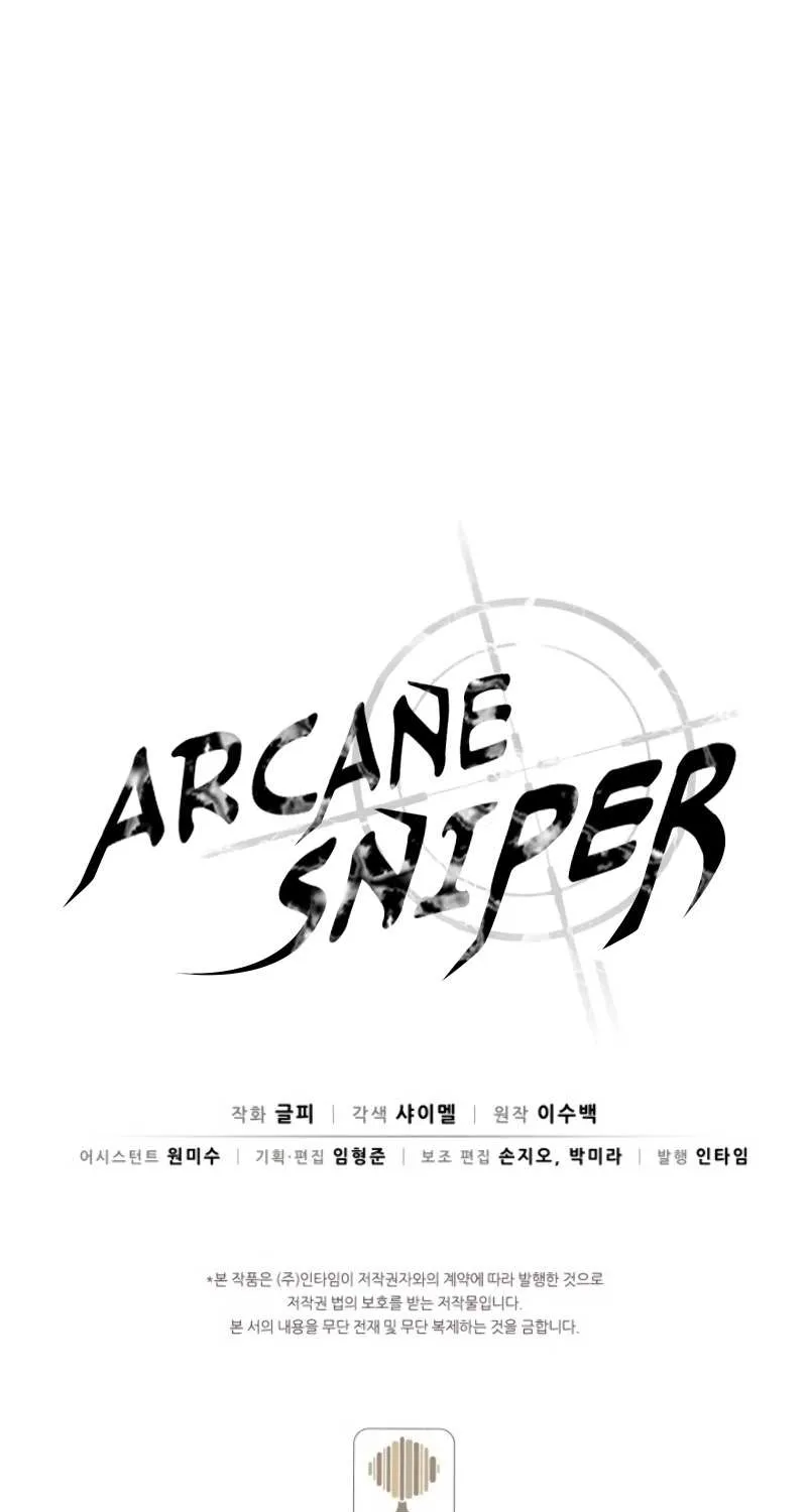 Read Arcane Sniper chapter 7 image 73 on Lezhin
