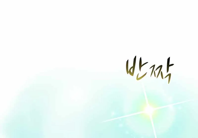 Read Arcane Sniper chapter 77 image 62 on Lezhin